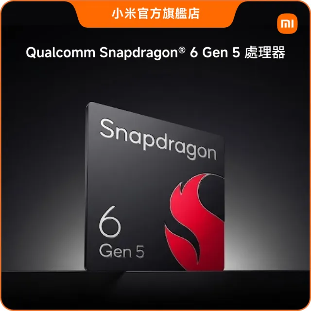 【小米】官方旗艦館 REDMI紅米 Note 17 Pro Max 6.83吋 5G(8G/256G/Snapdragon 6 Gen 5/主相機5000萬畫素)