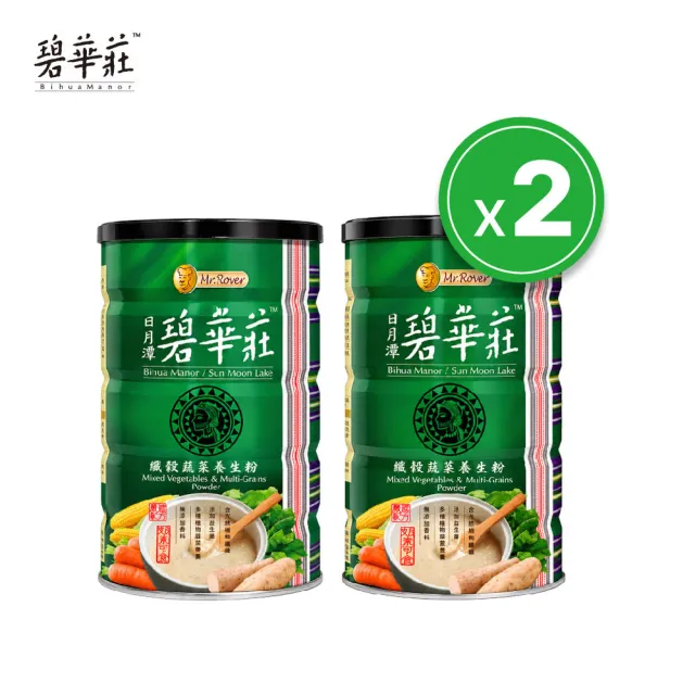 碧華莊 纖穀蔬菜養生粉 450g/罐 (二入組) 送大藏法國鈣膠囊*1盒