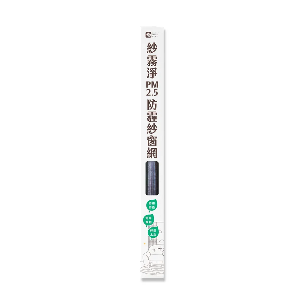 【Have Green Days 綠綠好日】紗霧淨PM2.5防霾紗窗網 85*110cm(防塵可水洗 紗窗網)