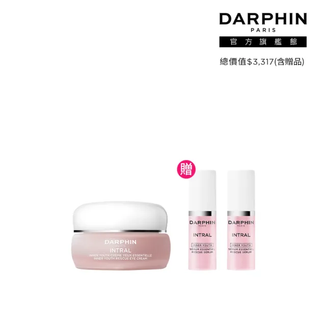 【DARPHIN 朵法】終結乾敏泡泡眼組(全效舒緩眼霜15ml)