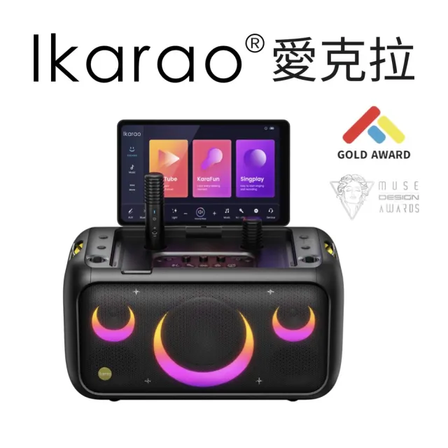 【IKARAO】愛克拉 X1 一體式便攜卡拉OK機（行動KTV｜螢幕觸控伴唱機｜行動點歌機）