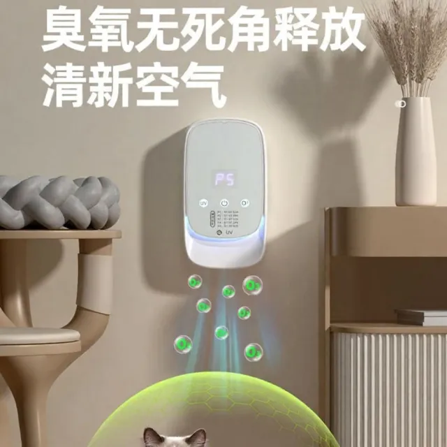【Future Tech 未來科技】新款空氣凈化器衛生間寵物除臭機家用除味清新機