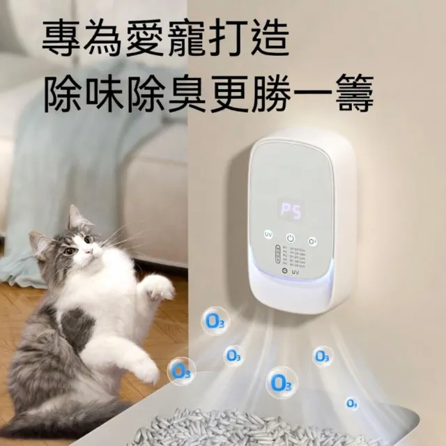 【Future Tech 未來科技】新款空氣凈化器衛生間寵物除臭機家用除味清新機