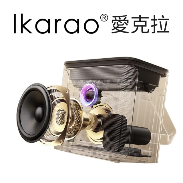 【IKARAO】愛克拉 SHELL S3 一體式便攜卡拉OK機（口袋款行動伴唱機｜無線麥克風｜YT一鍵去人聲）