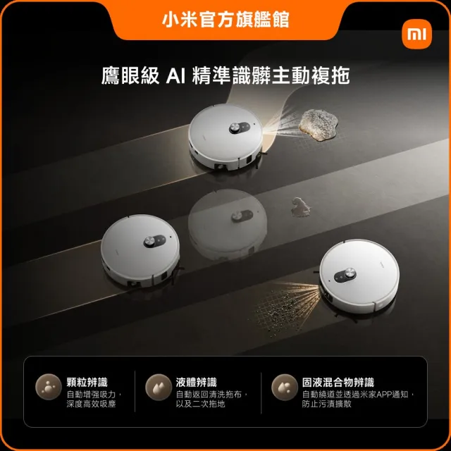【小米】官方旗艦館 Xiaomi 掃拖機器人 6 Pro(AI識髒更升級/主動複拖/活水滾筒/30000Pa/4cm越障)