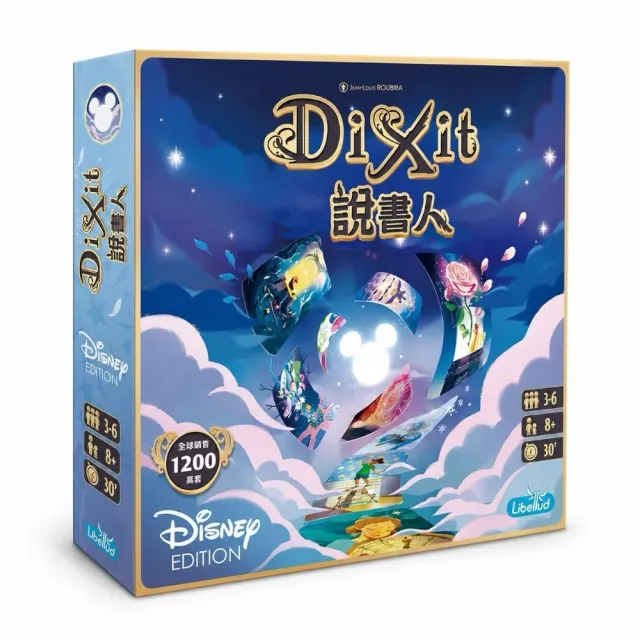 【Asmodee 艾賜魔袋】說書人 迪士尼 Dixit Disney (迪士尼 親子 說故事 想像力 早療桌遊 皮克斯桌遊)