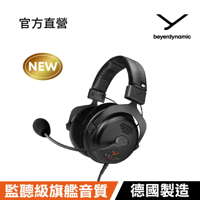 【beyerdynamic】MMX330 PRO旗艦開放式電競耳機