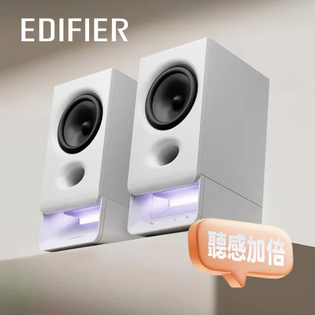 【EDIFIER】R20BT 2.0電腦藍牙喇叭（桌上型音箱｜雙設備連接｜專屬APP｜RGB氛圍燈｜3.5mm 耳機輸出）