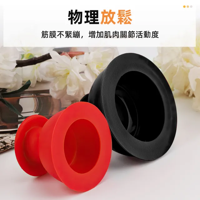 【上手家居】4入組 軟式矽膠拔罐器-大號(真空拔罐器/刮痧/軟拔罐/滑罐/拔罐杯)