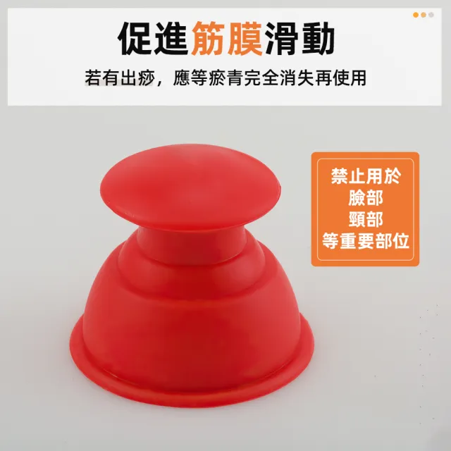 【上手家居】4入組 軟式矽膠拔罐器-大號(真空拔罐器/刮痧/軟拔罐/滑罐/拔罐杯)