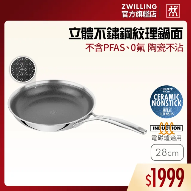 【ZWILLING 德國雙人】PEAK 不鏽鋼蜂巢陶瓷不沾平煎鍋/平底鍋28cm(德國雙人牌集團官方直營)