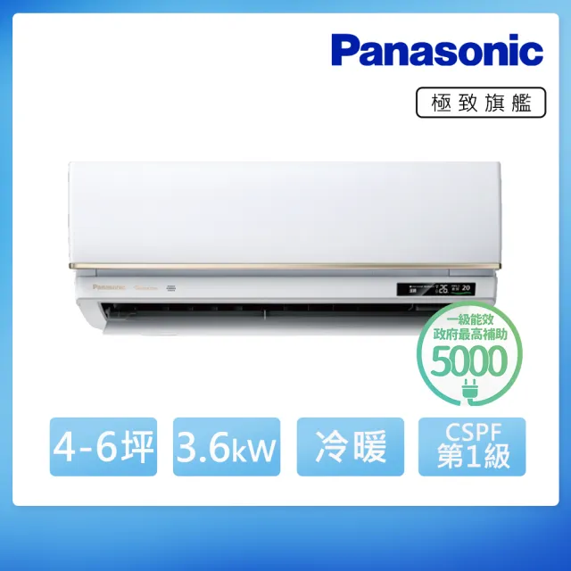 【Panasonic 國際牌】空調速配★4-6坪R32極緻旗艦一級變頻冷暖3.6kW分離式空調(CU-UX36FHA2/CS-VX36FA2)