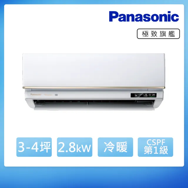 【Panasonic 國際牌】空調速配★3-4坪R32極緻旗艦一級變頻冷暖2.8kW分離式空調(CU-UX28FHA2/CS-VX28FA2)