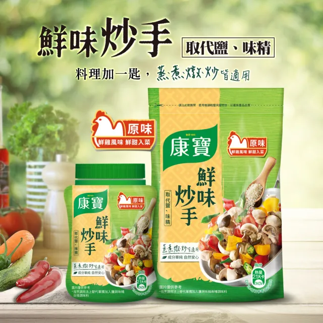 【康寶】鮮味炒手囤貨7件組240gx1+500gx6(炒手/取代味精)