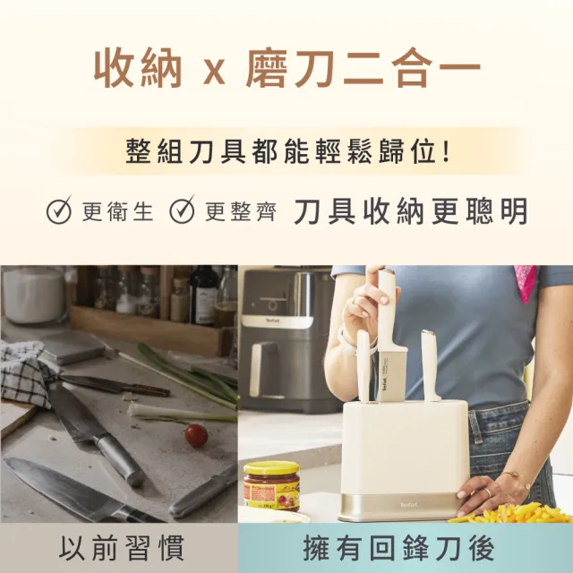 【Tefal 特福】Eversharp 回鋒刀Daily系列刀具三件組-象牙白