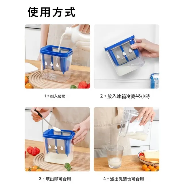 優格過濾器 希臘優格盒 乳清過濾 酸奶過濾器 水切乳酪製作盒 優格 乳清分離器 食品過濾器 水切優格盒