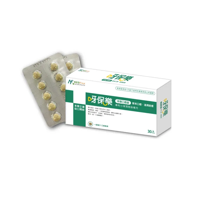 MEDfine呀保樂固齒護齦回饋組