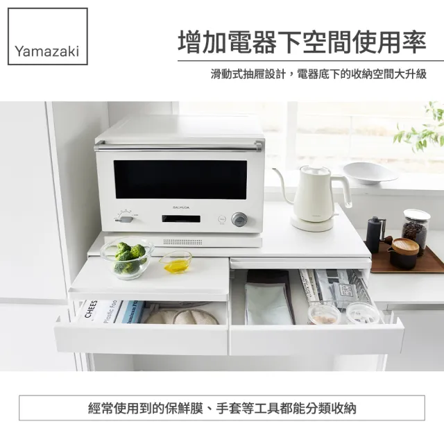 【YAMAZAKI 山崎】tower雙層雙邊抽屜式置物架-白(收納架/雙層抽屜架/桌上型抽屜收納架/廚房收納/日本山崎)