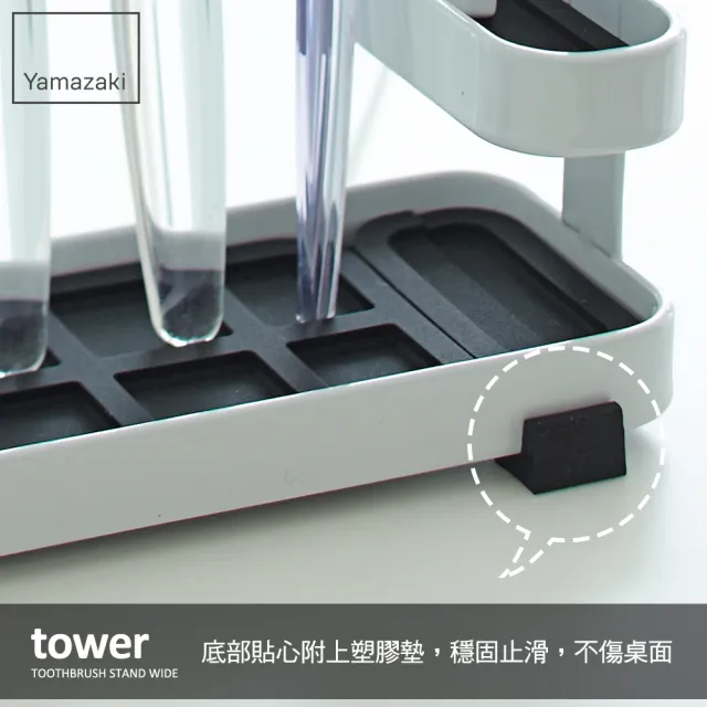 【YAMAZAKI】tower 多功能牙刷架-白(衛浴收納架/牙刷架/牙刷杯架) 
