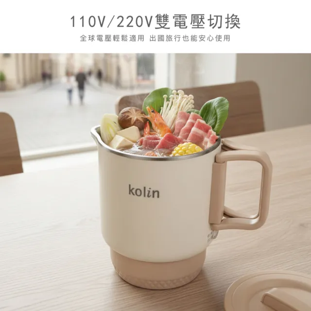 【Kolin 歌林】雙電壓旅行美食鍋/料理鍋/快煮鍋/快煮壺(KHL-SD2654)