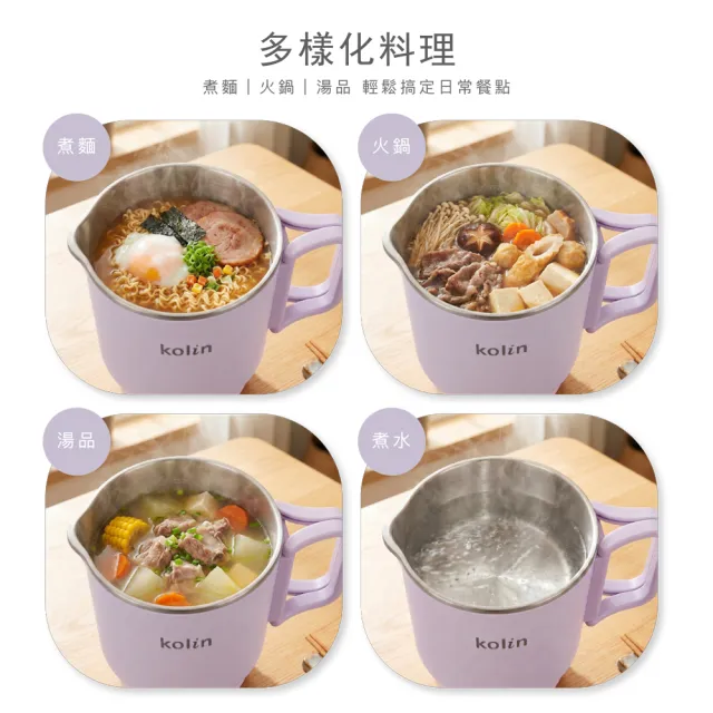 【Kolin 歌林】雙電壓旅行美食鍋/料理鍋/快煮鍋/快煮壺(KHL-SD2654)