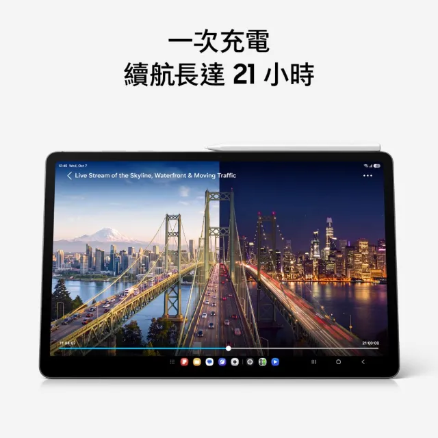 【Samsung 三星】Galaxy Tab S12+ 12.6吋 12G/512G X840 WiFi 平板電腦