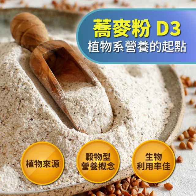 【太陽星】海藻鈣 D3 藻萃(1.2公g*50錠/瓶/海藻鈣/蕎麥粉/鷹嘴豆/咀嚼錠)