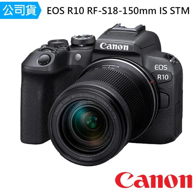 【Canon】EOS R10 + RF-S18-150mm f/3.5-6.3 IS STM(公司貨)