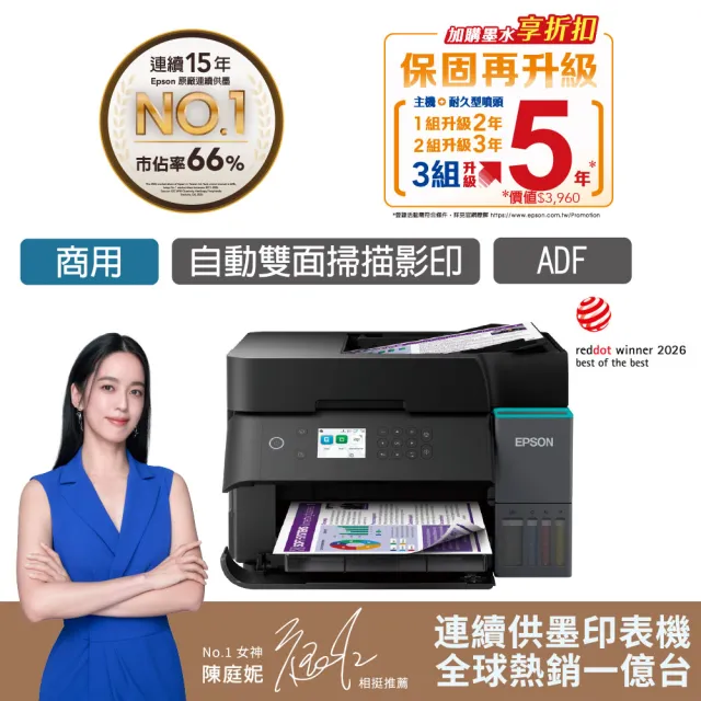 【EPSON】官方直營 L6370 高速雙網三合一Wi-Fi智慧遙控連續供墨複合機(自動雙面列印掃描影印/A4滿版列印)