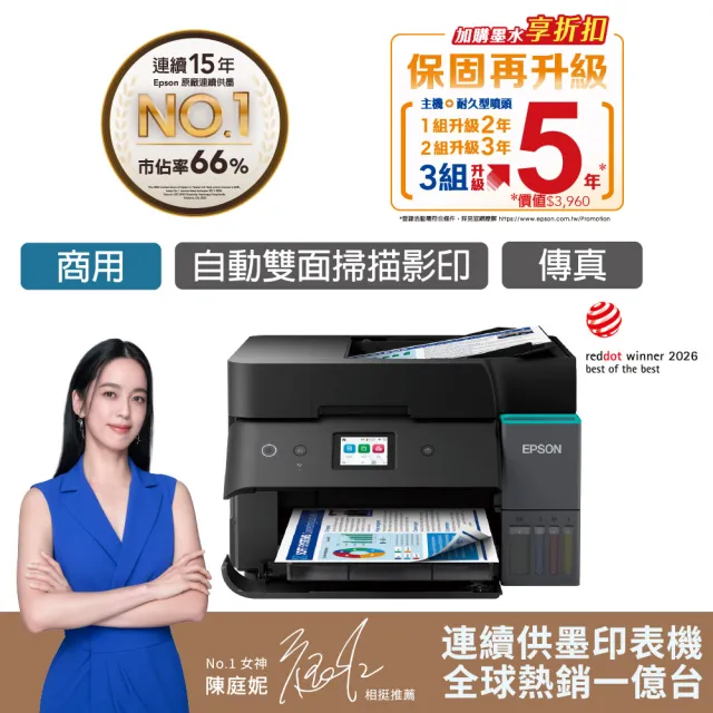 【EPSON】官方直營 搭2組T03Y原廠1黑3彩墨水★L6390 高速雙網傳真智慧遙控連續供墨複合機