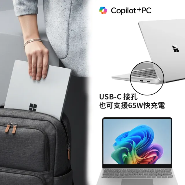 【Microsoft 微軟】Surface Laptop 13吋 輕薄觸控 AI筆電-白金(X Plus/16G/512G/W11)