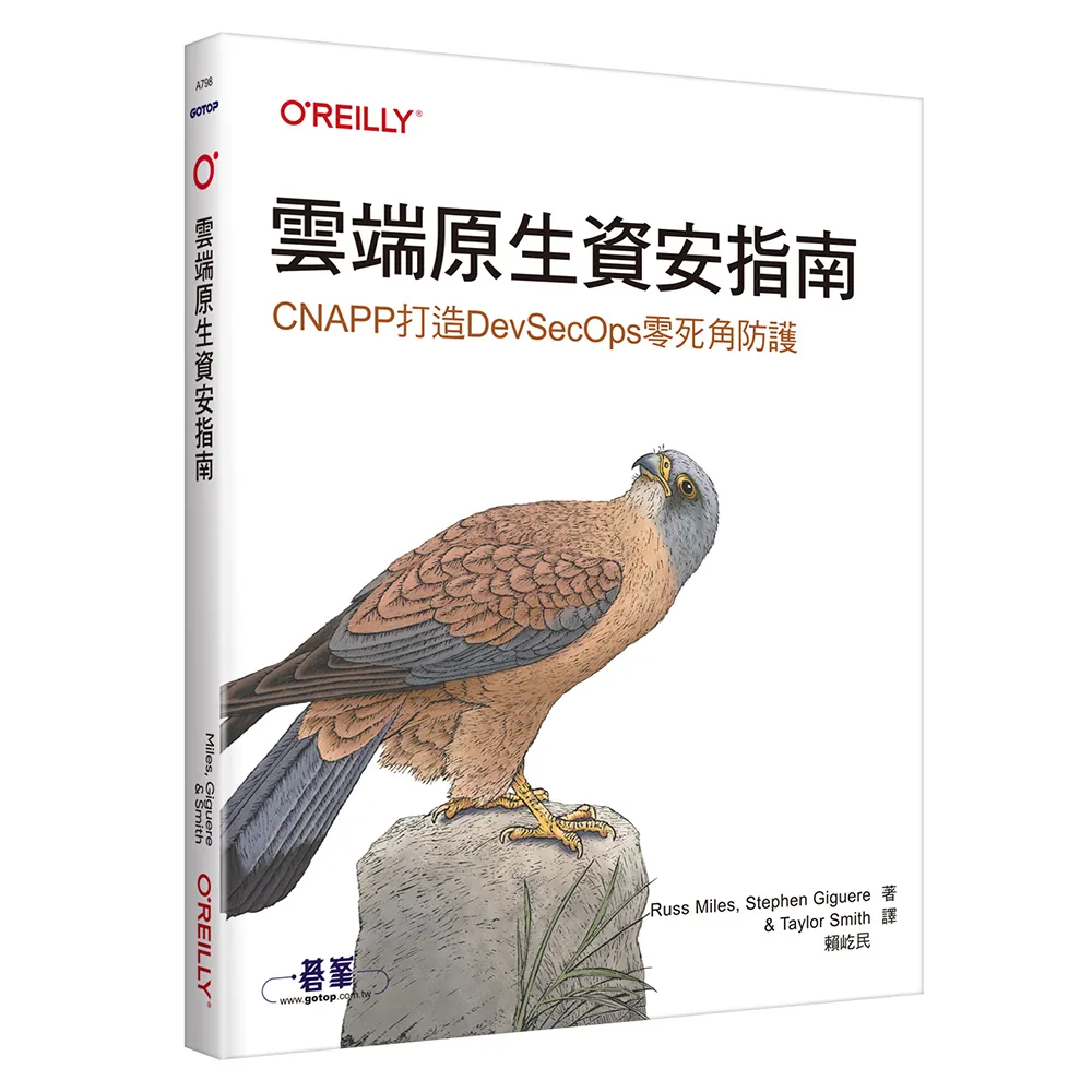 雲端原生資安指南｜CNAPP打造DevSecOps零死角防護