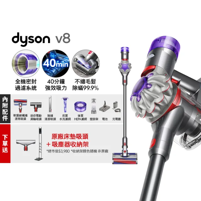 【dyson 戴森】V8 SV25 強勁無線吸塵器(經典熱銷款)