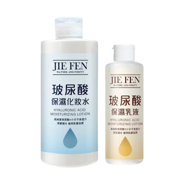【Jie Fen 潔芬】玻尿酸保濕組合(玻尿酸保濕化妝水500ml+玻尿酸保濕乳液250g)