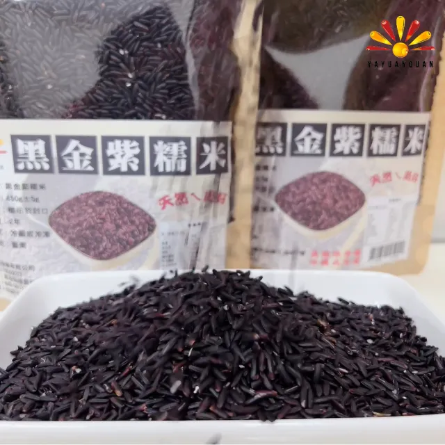 【亞源泉】黑金紫糯米 450g 5入組(送山粉圓或決明子1包)