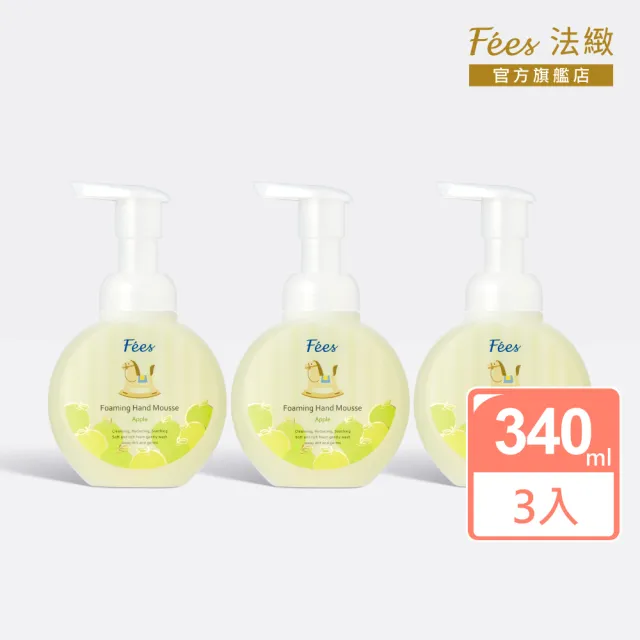 【Fees 法緻】柔護嬰幼洗手慕絲340ml 3入組