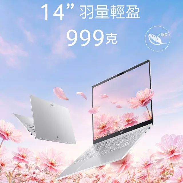 【Acer 宏碁】14吋Ultra 5 AI輕薄筆電(Swift Air/SFA14-54M-56GN/Ultra5-228V/32G/512G/W11/999g)