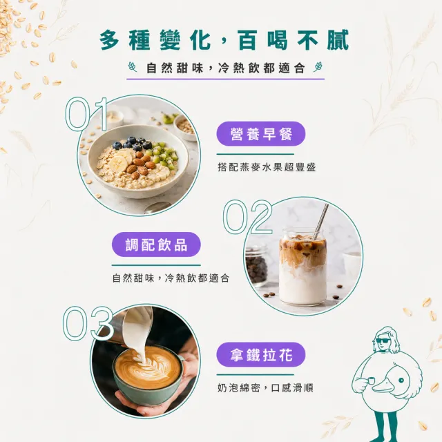 【Minor Figures 小人物】濃厚版燕麥奶- 咖啡師 有機 1000ml x3罐(乳糖不耐/大豆堅果過敏/素食 適用)