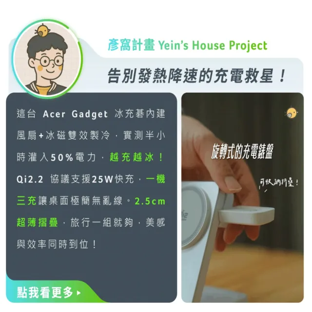 【Acer 宏碁】冰充基｜Qi2.2磁吸無線充電座(ACC-MJ289)