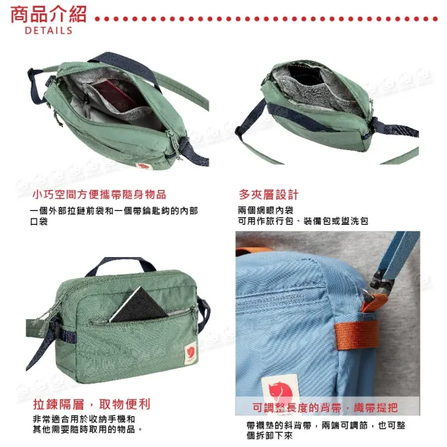 【Fjallraven】雙11 High Coast Crossbody斜背包3L《海軍藍》F23227/側背包/隨身包
