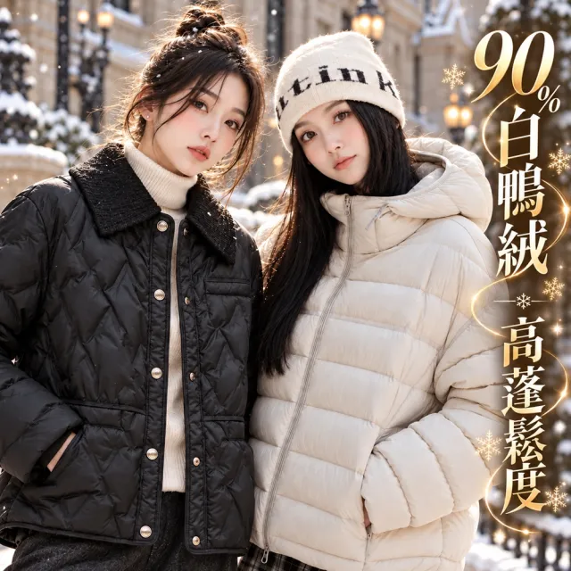 【巴黎精品】現貨+預購 頂級真羽絨90%白鴨絨羽絨外套高蓬鬆度羽絨衣夾克(保暖修身翻領連帽女外套2款b7a3)