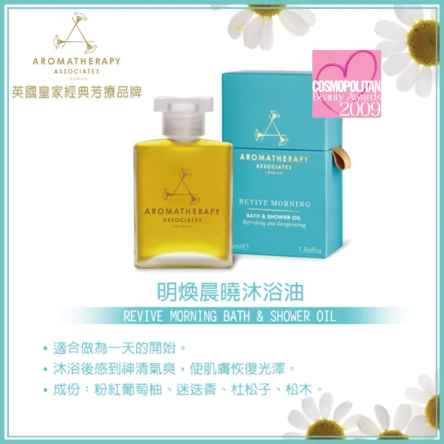 【AA 英國皇家芳療】明星沐浴油寵愛限定組(沐浴油+香薰燭+磨砂膏+品牌毛巾+熊熊收納包)(多款任選)