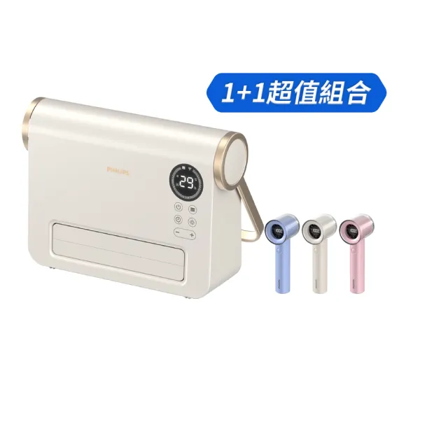 【Philips 飛利浦】石磨烯壁掛暖風機 送100檔手持扇 超值組(AHR3126FX+ACR3222)