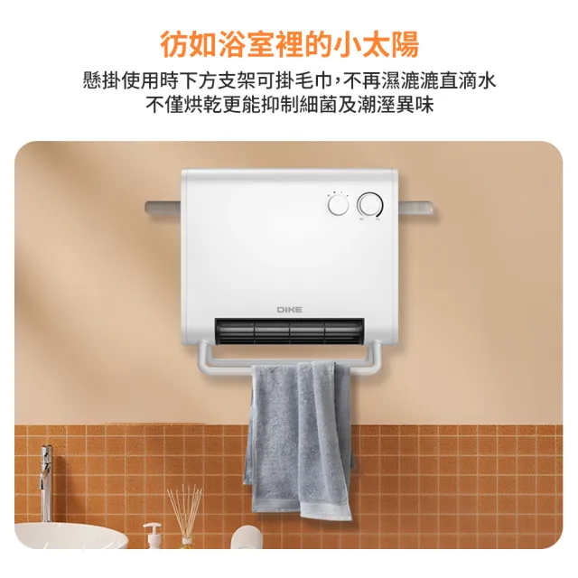 【DIKE】居浴多用恆溫電暖器 送鋁合金延長線 超值組(HLE530+DAH169)