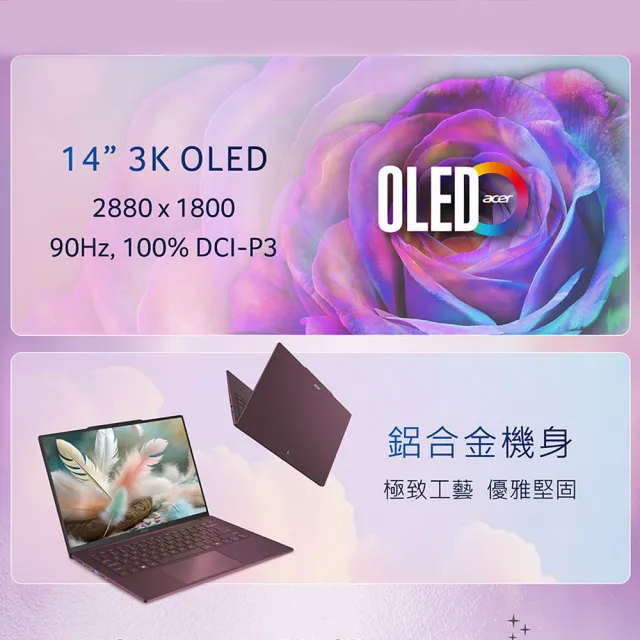 【Acer】65W快充組★14吋OLED輕薄AI筆電-勃根地紅(Swift Air/SFA14-61M-R30L/Ryzen AI 5 330/16G/512G)