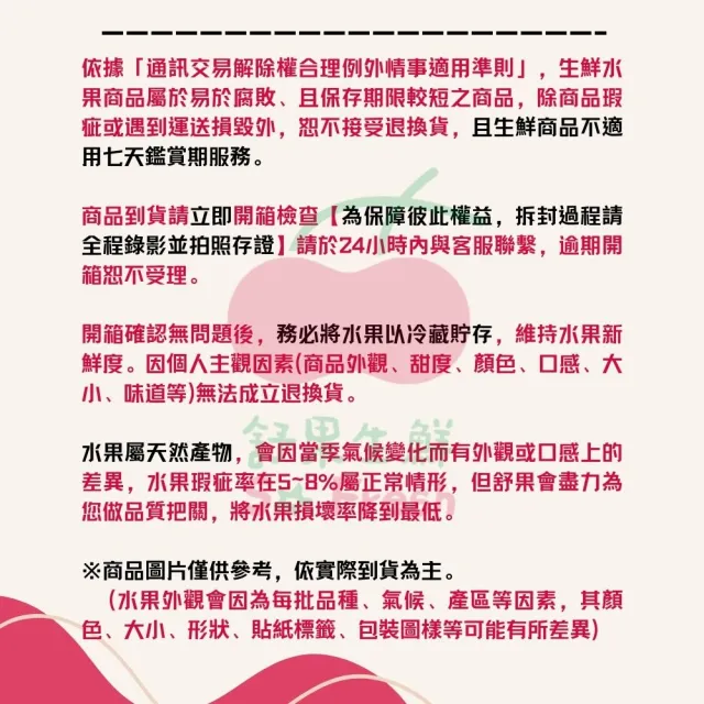 【舒果SoFresh】#27s 韓國梨(8顆/約4.5kg/箱)