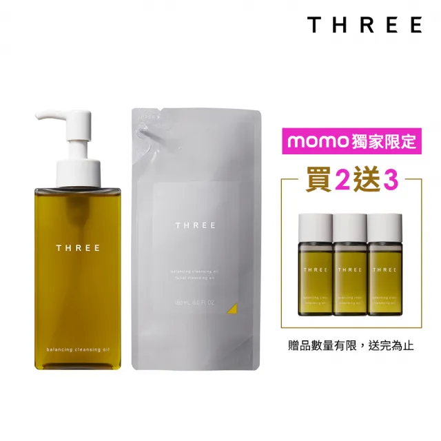 【THREE】平衡潔膚油超值補充組(卸妝油/潔顏油)