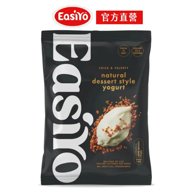 【EasiYo】紐西蘭優格粉任選組(自製優格/優格菌粉/無添加/手作優格)