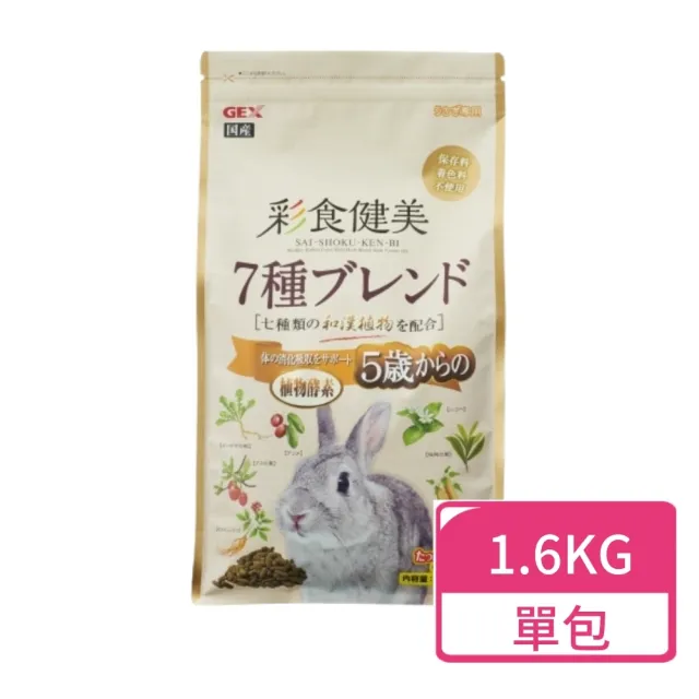 【GEX】彩食健美老兔1.6kg/包(兔飼料 老兔飼料)