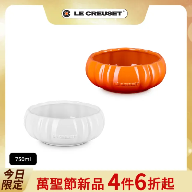【Le Creuset】萬聖節 瓷器南瓜造型湯碗750ml (雪花白/火焰橘 2色選1)